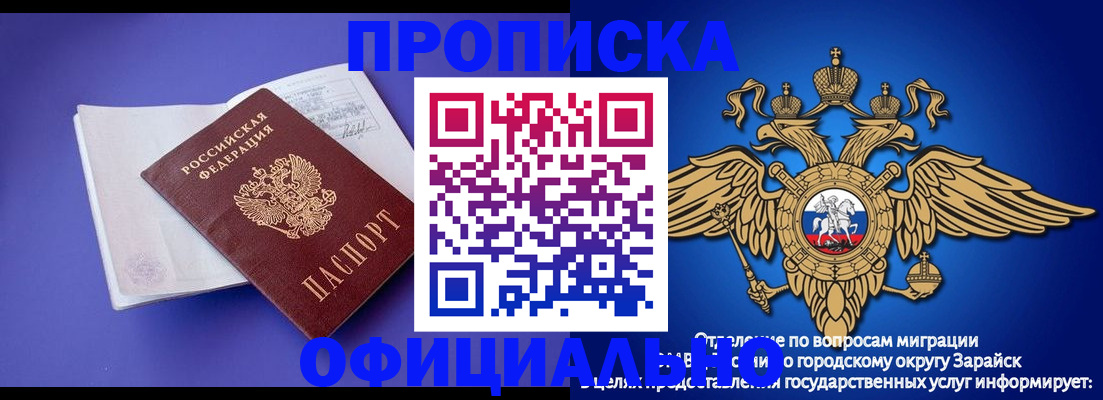 прописка в квартире в Белореченске