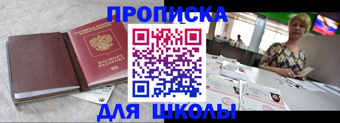 временная регистрация 2025 в Белореченске