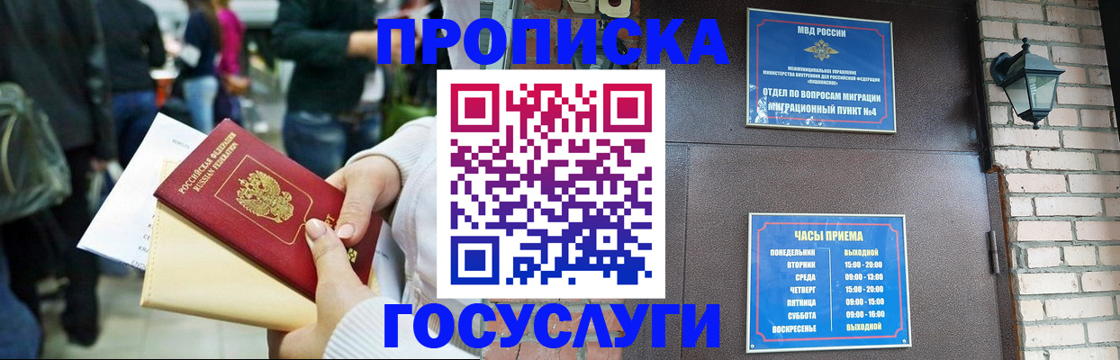 найти адрес прописки в Белореченске